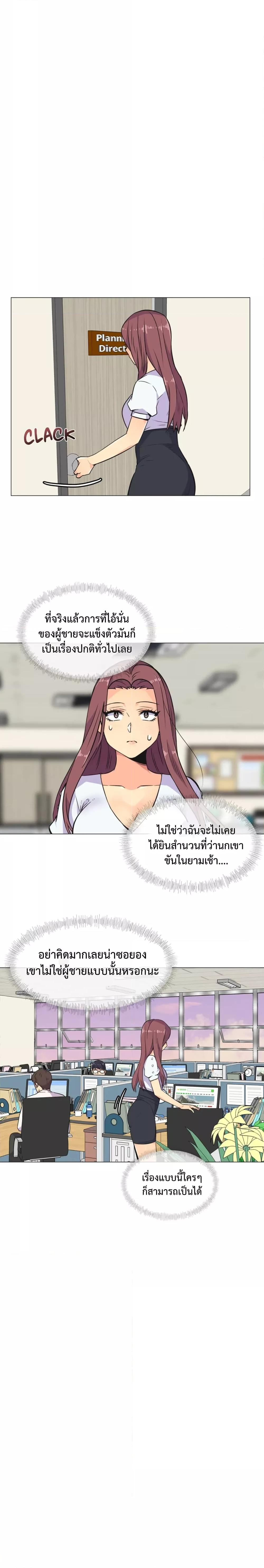 อ่านมังงะ The Yes Girl ตอนที่ 27/7.jpg