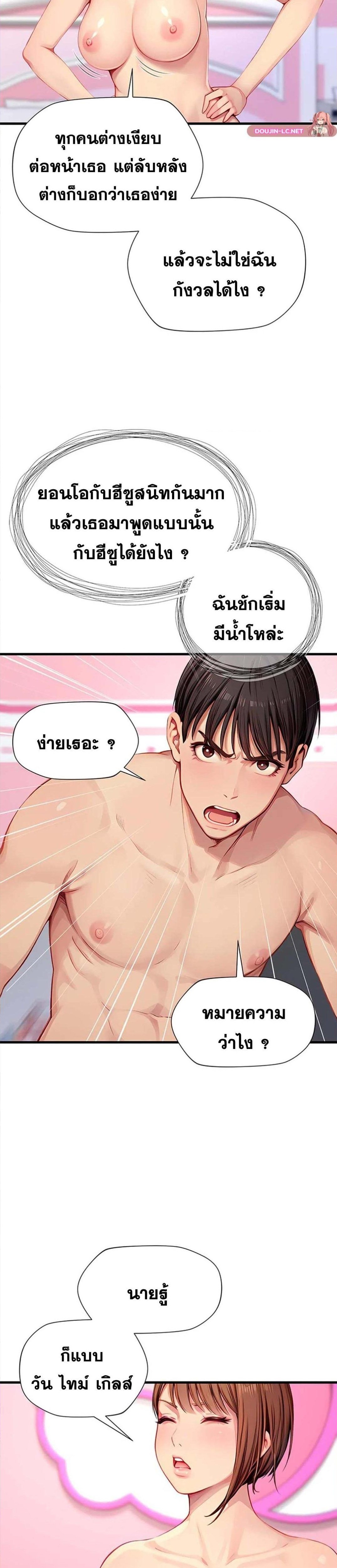 อ่านมังงะ S Class ตอนที่ 22/7.jpg