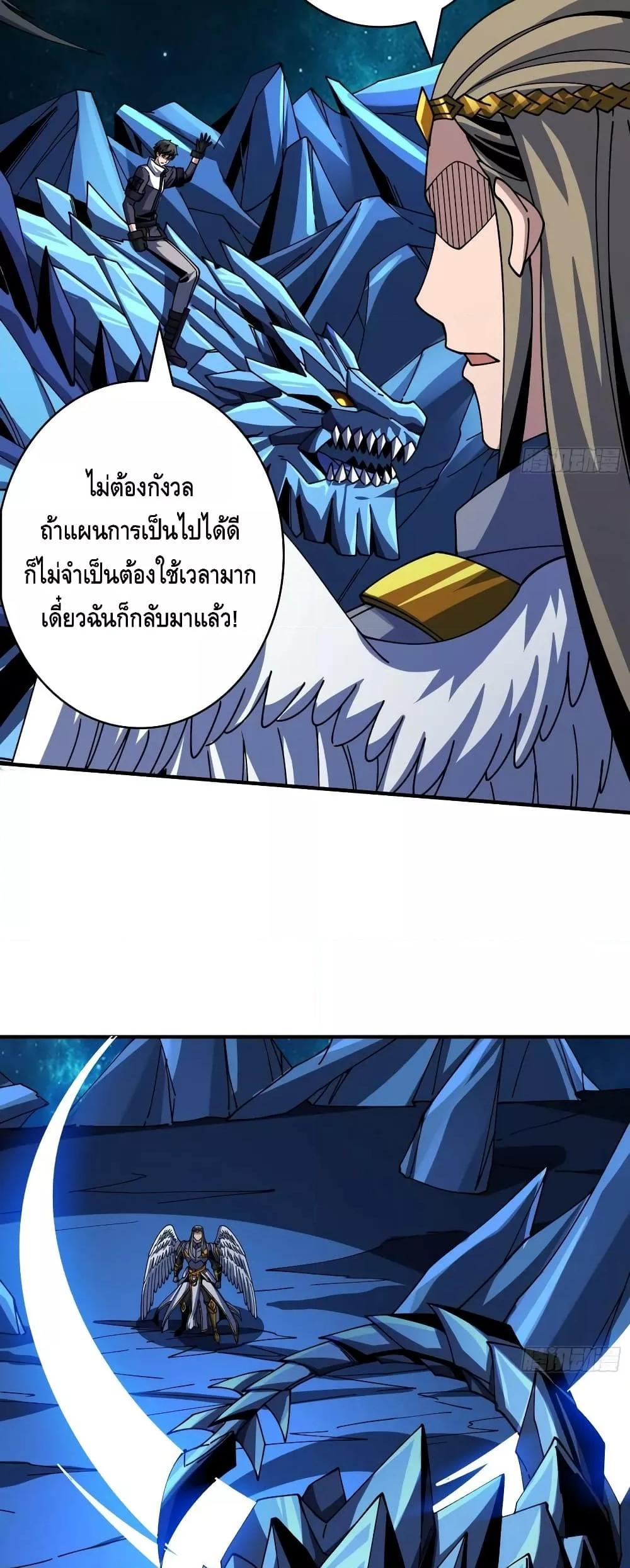 อ่านมังงะ King Account at the Start ตอนที่ 289/7.jpg