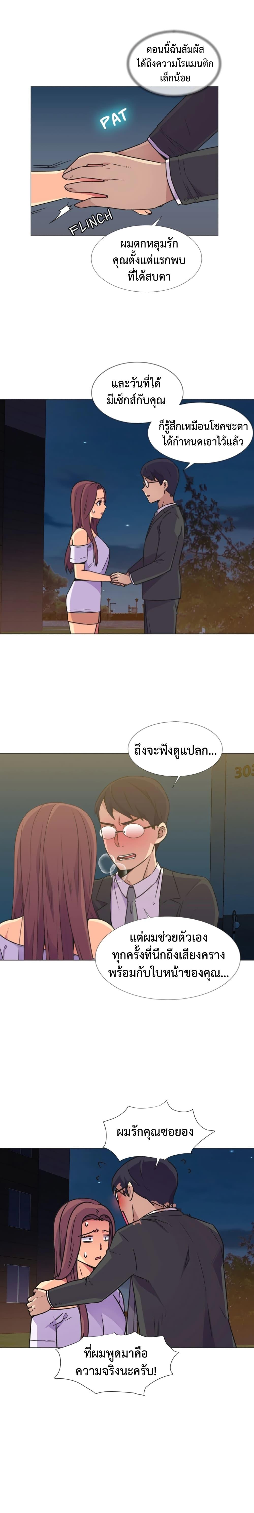 อ่านมังงะ The Yes Girl ตอนที่ 28/8.jpg