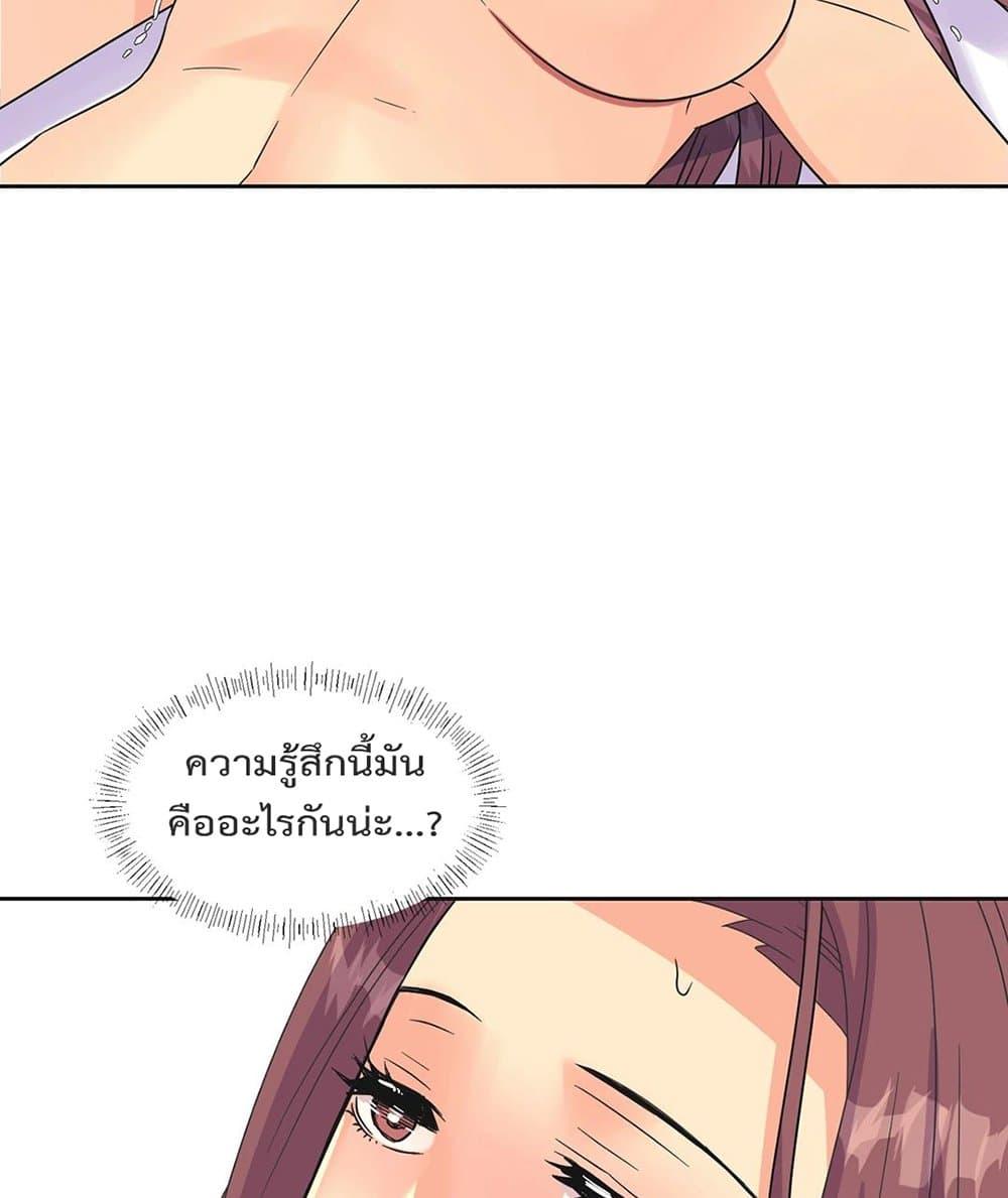 อ่านมังงะ The Yes Girl ตอนที่ 25/8.jpg