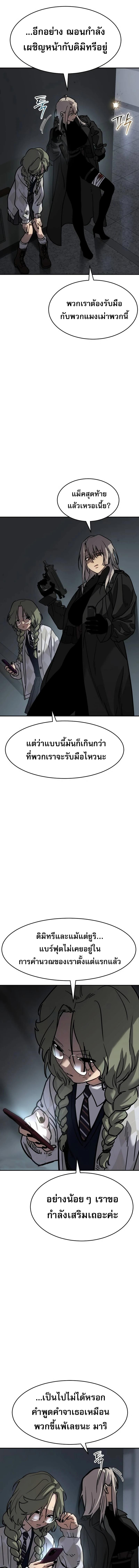 อ่านมังงะ Laws of The Good Child ตอนที่ 16/8_0.jpg