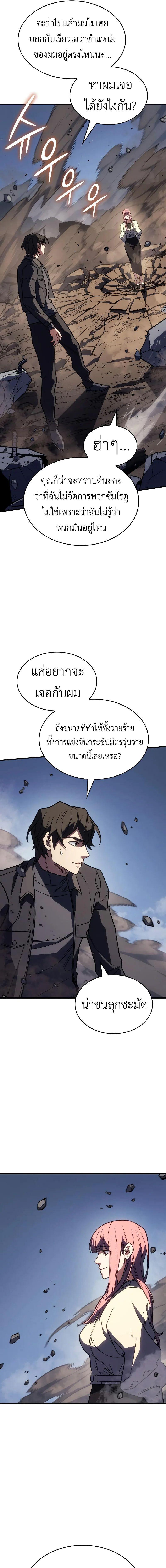 อ่านมังงะ Regressing with the King’s Power ตอนที่ 57/8_0.jpg