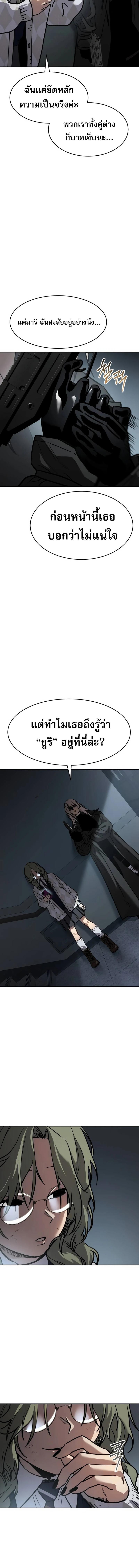 อ่านมังงะ Laws of The Good Child ตอนที่ 16/8_1.jpg