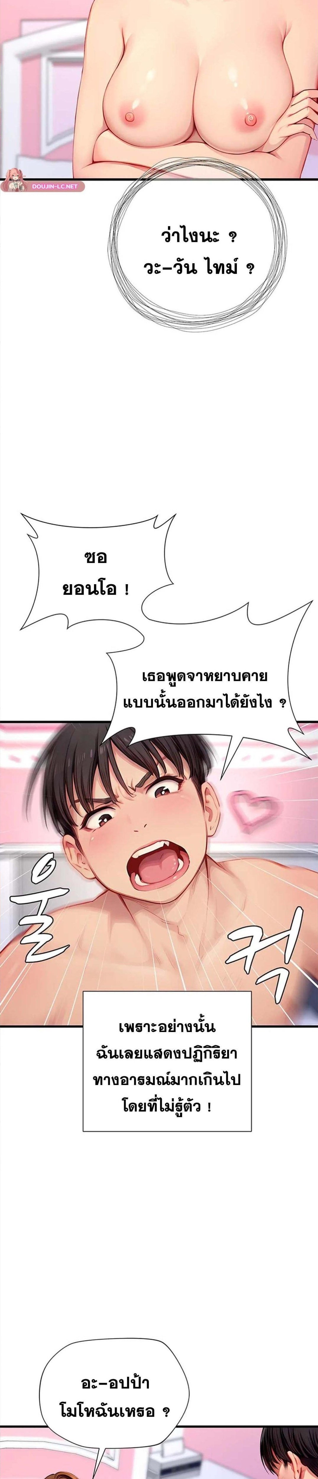 อ่านมังงะ S Class ตอนที่ 22/8.jpg