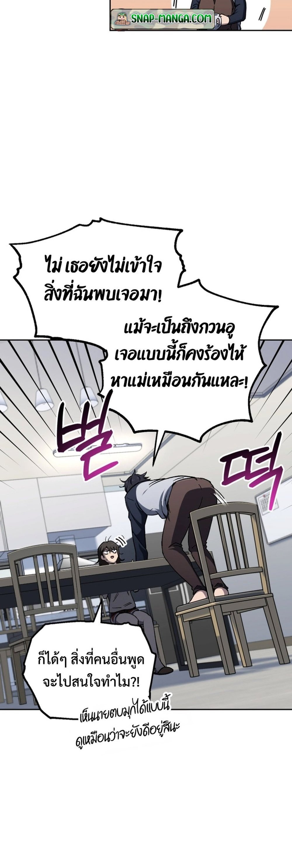 อ่านมังงะ Solo Resurrection ตอนที่ 3/8.jpg