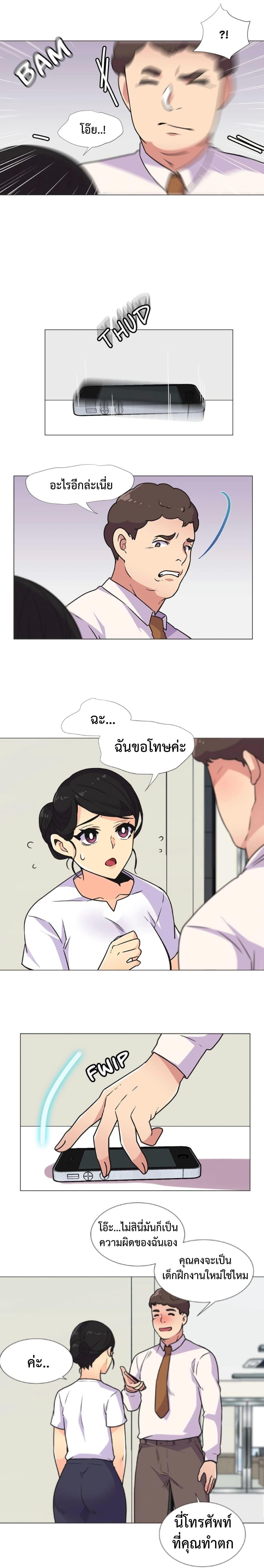 อ่านมังงะ The Yes Girl ตอนที่ 29/8.jpg