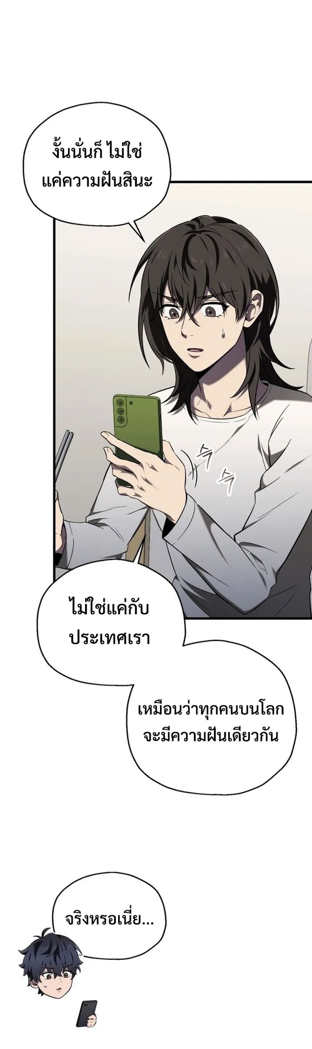 อ่านมังงะ Solo Resurrection ตอนที่ 2/9.jpg