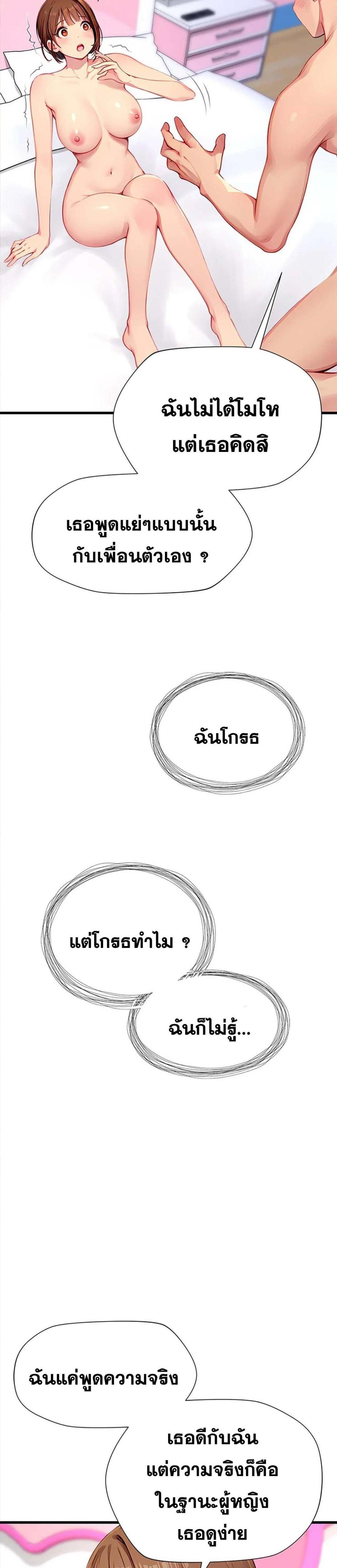 อ่านมังงะ S Class ตอนที่ 22/9.jpg