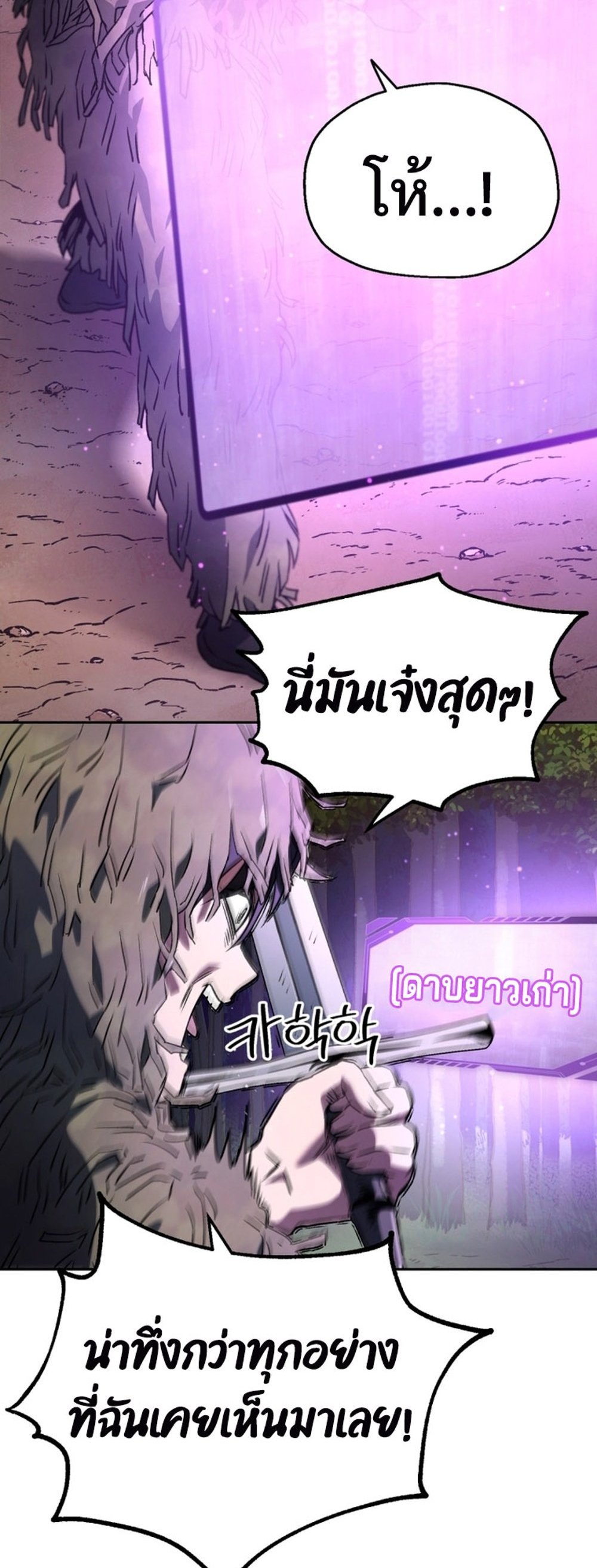 อ่านมังงะ Solo Resurrection ตอนที่ 5/9.jpg