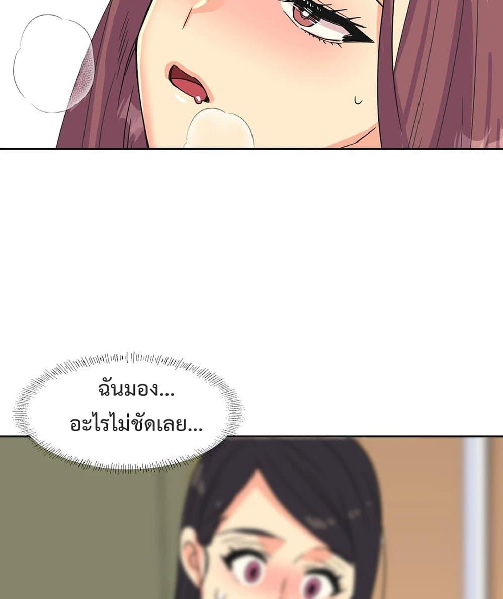 อ่านมังงะ The Yes Girl ตอนที่ 25/9.jpg