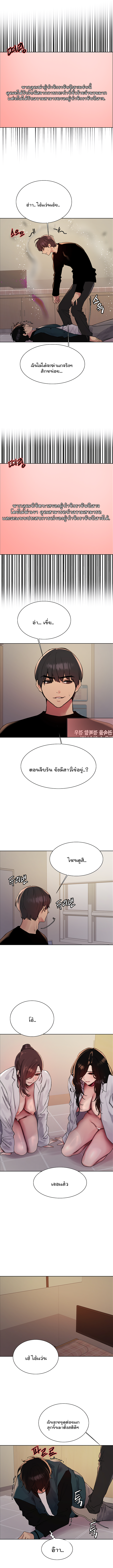 อ่านมังงะ Sex-stop Watch ตอนที่ 110/9.jpg