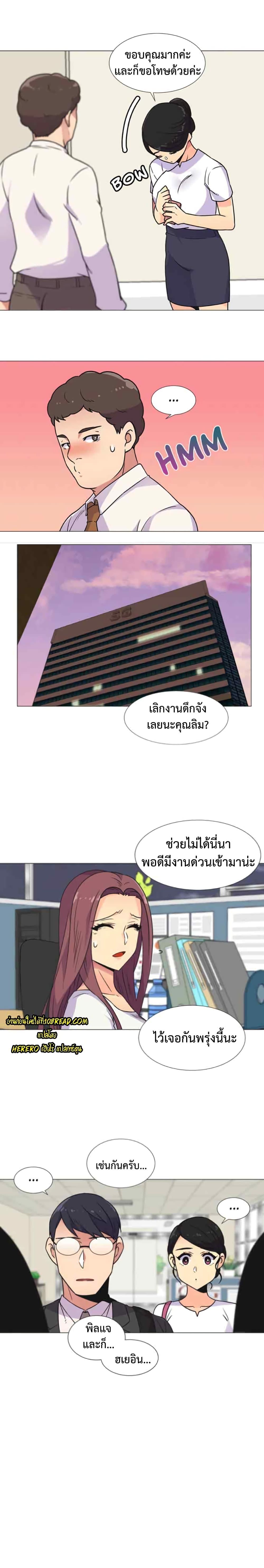 อ่านมังงะ The Yes Girl ตอนที่ 29/9.jpg