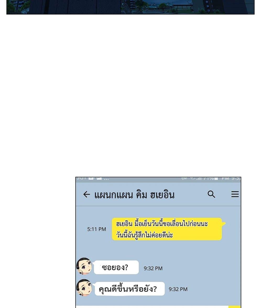 อ่านมังงะ The Yes Girl ตอนที่ 26/9.jpg