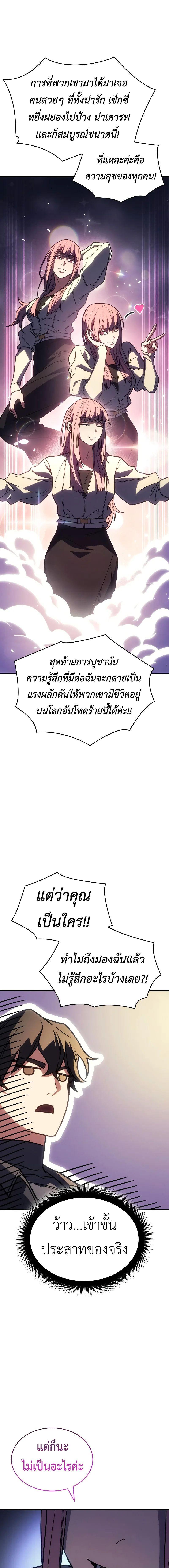 อ่านมังงะ Regressing with the King’s Power ตอนที่ 57/9_0.jpg