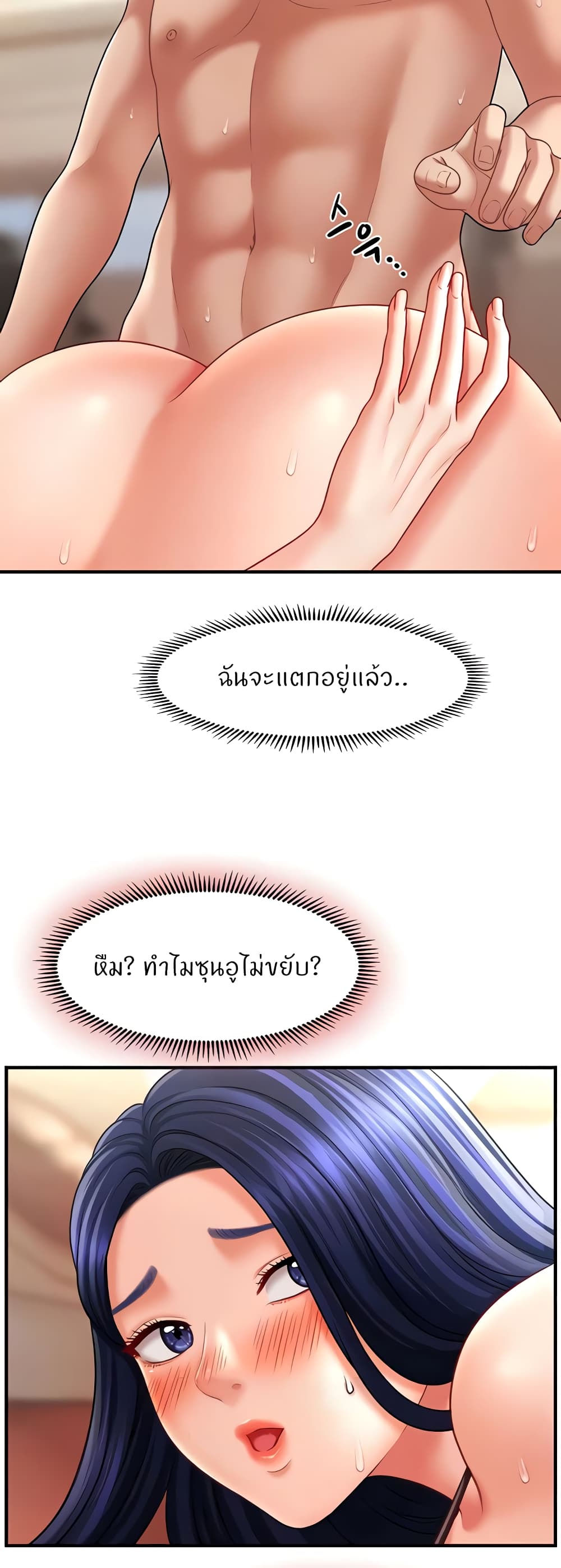 อ่านมังงะ A Guide to Corrupting Them With Hypnosis ตอนที่ 33/9.jpg