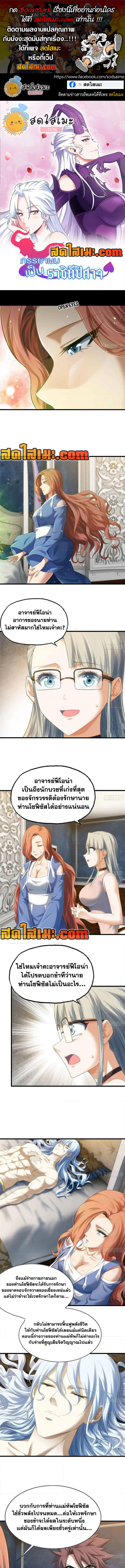 อ่านมังงะ My Wife Is a Demon Queen ตอนที่ 302/0.jpg