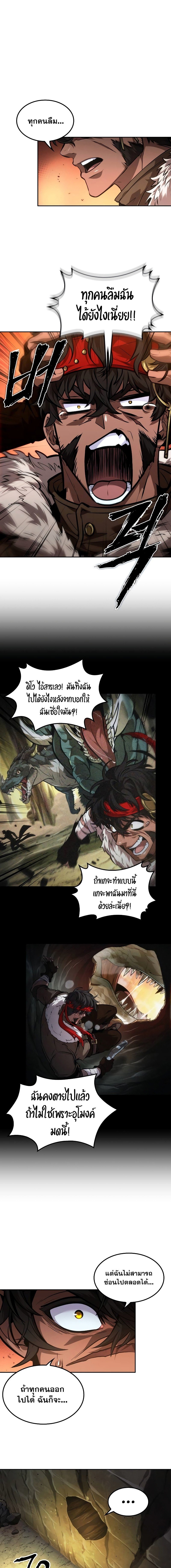 อ่านมังงะ The Last Adventurer ตอนที่ 37/0.jpg