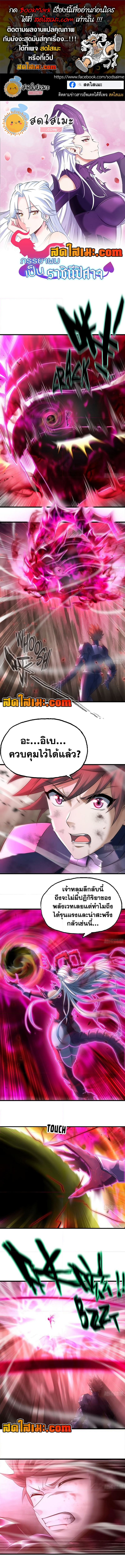 อ่านมังงะ My Wife Is a Demon Queen ตอนที่ 299/0.jpg