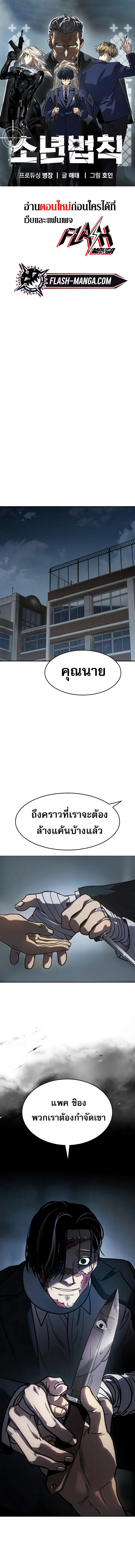 อ่านมังงะ Laws of The Good Child ตอนที่ 17/0_0.jpg