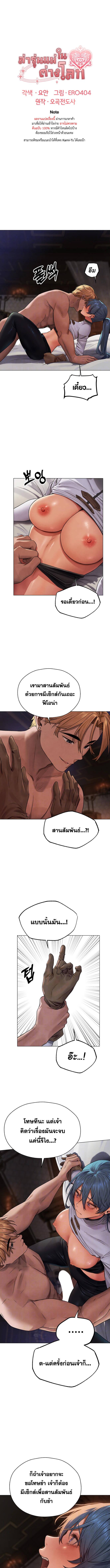 อ่านมังงะ MILF Hunting In Another World ตอนที่ 63/0_0.jpg