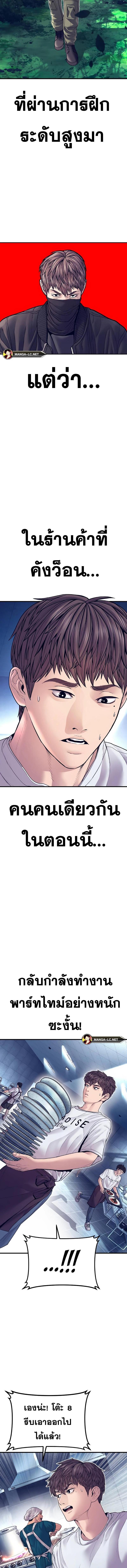 อ่านมังงะ Manager Kim ตอนที่ 154/0_1.jpg