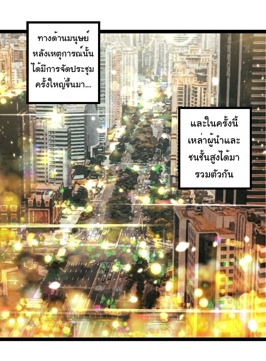 อ่านมังงะ Evolution from the Big Tree ตอนที่ 244/0.jpg