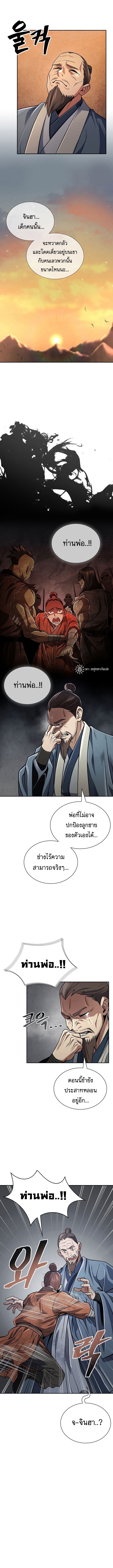 อ่านมังงะ Island of Swords and Devils ตอนที่ 22/10.jpg