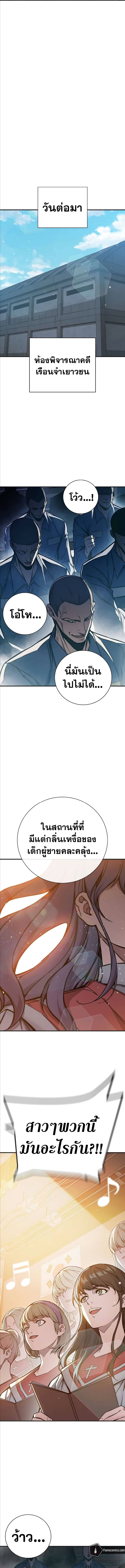 อ่านมังงะ Juvenile Prison ตอนที่ 17/10.jpg