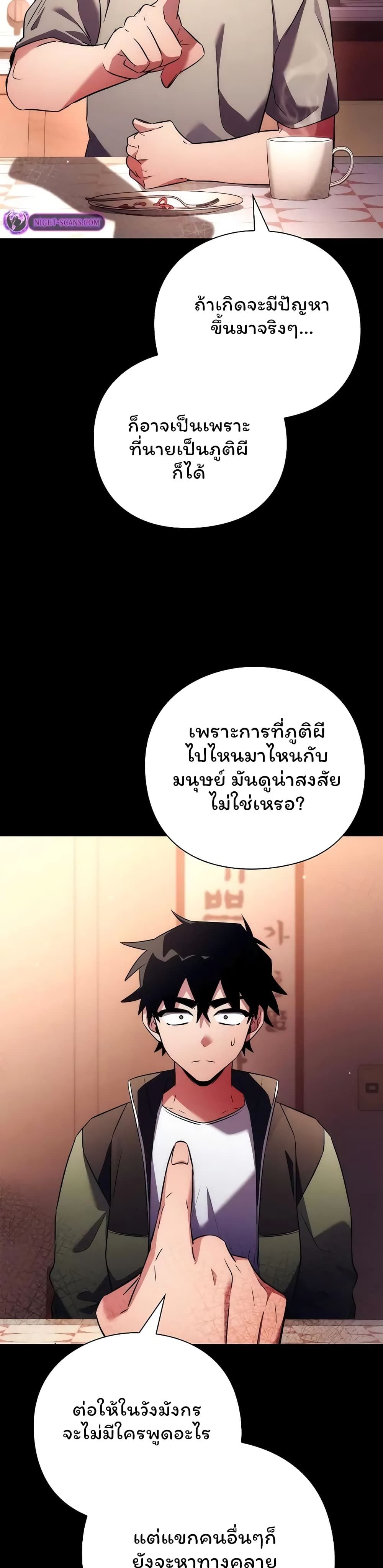 อ่านมังงะ Night of the Ogre ตอนที่ 46/10.jpg