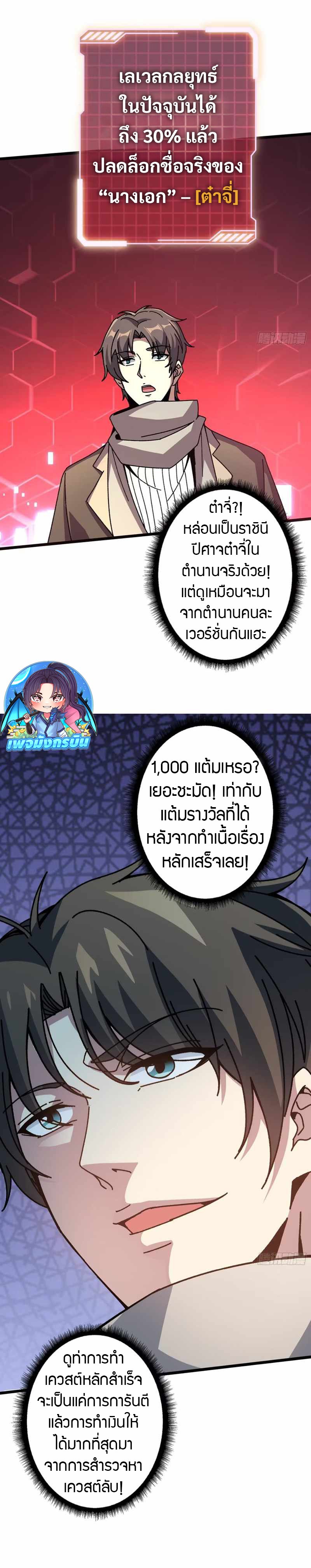 อ่านมังงะ Infinite Job Transfer I Can Summon Max Level Goddess ตอนที่ 3/10.jpg