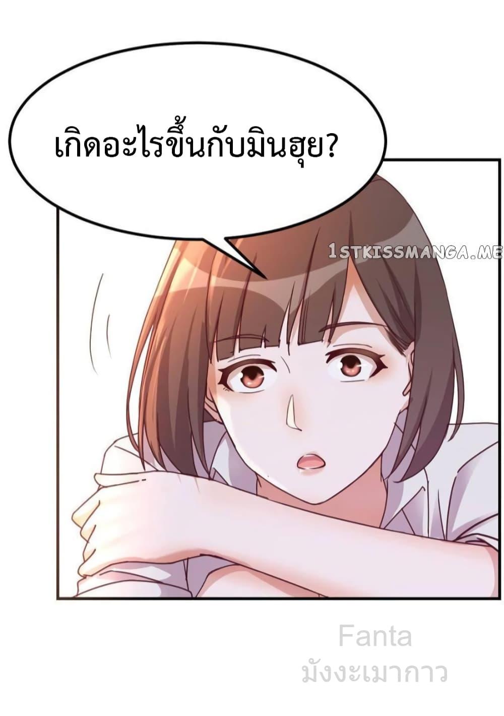 อ่านมังงะ My Twin Girlfriends Loves Me So Much ตอนที่ 249/10.jpg