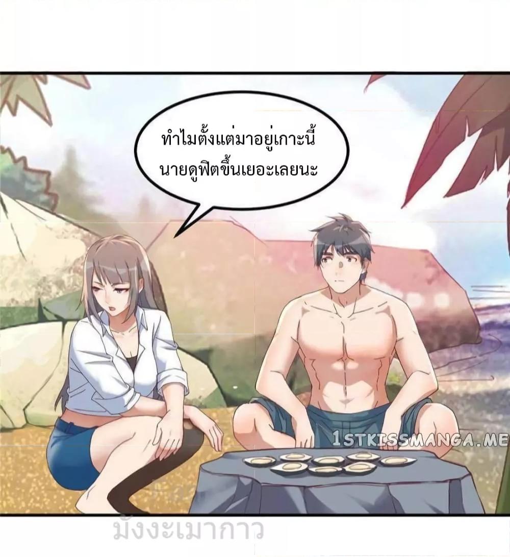 อ่านมังงะ My Twin Girlfriends Loves Me So Much ตอนที่ 248/10.jpg