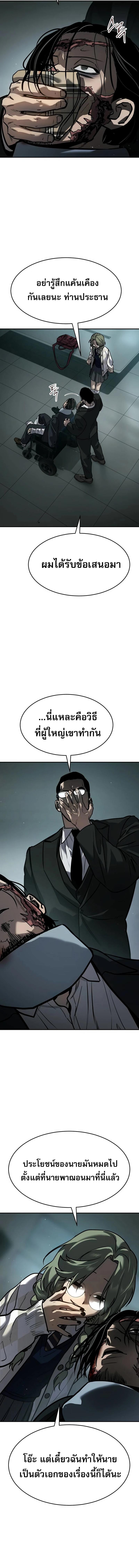 อ่านมังงะ Laws of The Good Child ตอนที่ 17/10_1.jpg