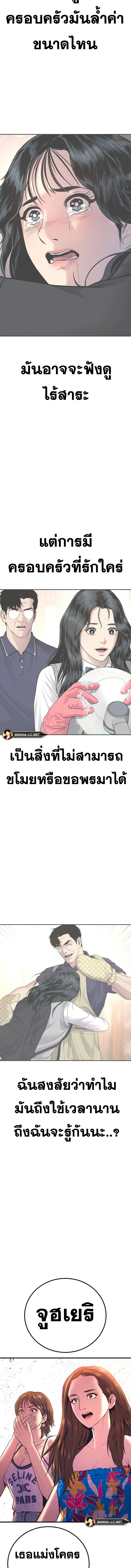 อ่านมังงะ Manager Kim ตอนที่ 155/10_1.jpg