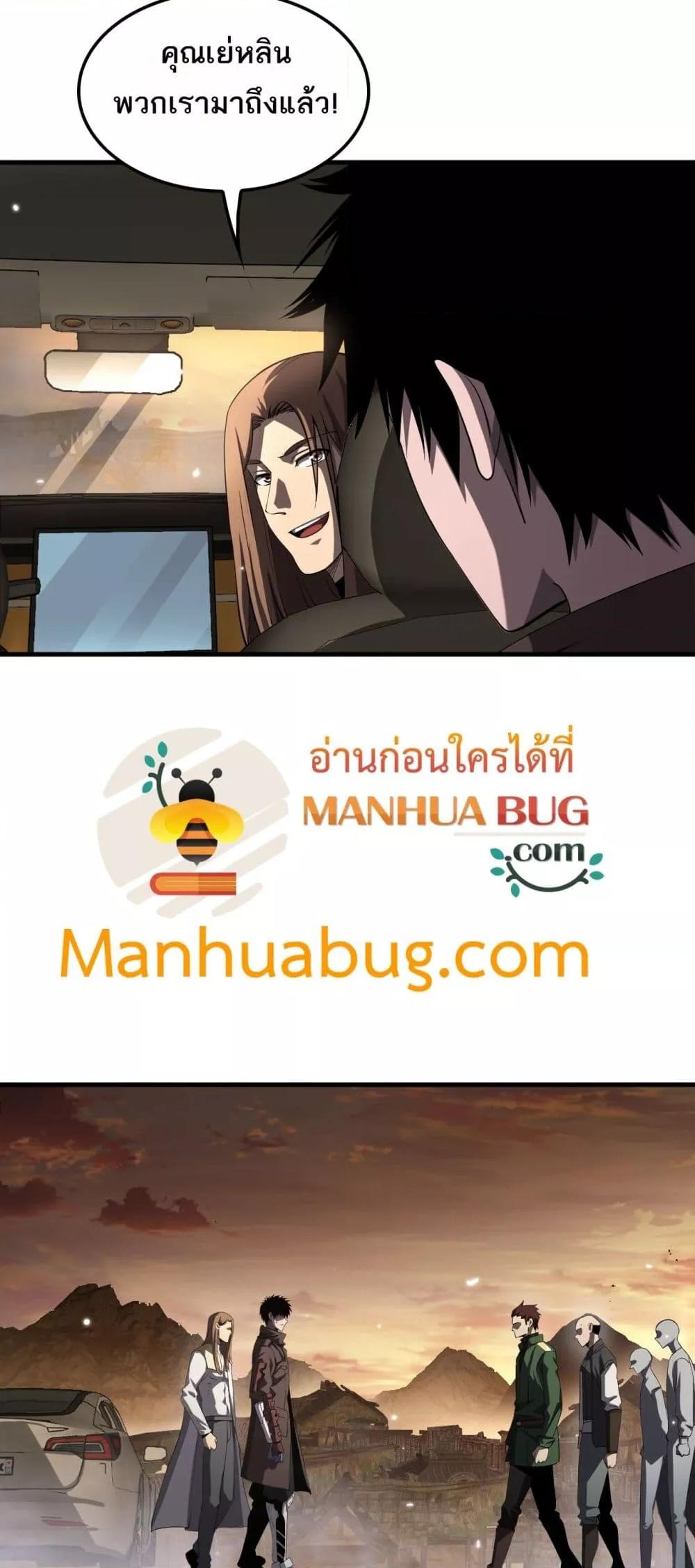 อ่านมังงะ Doomsday Sword God ตอนที่ 30/10.jpg