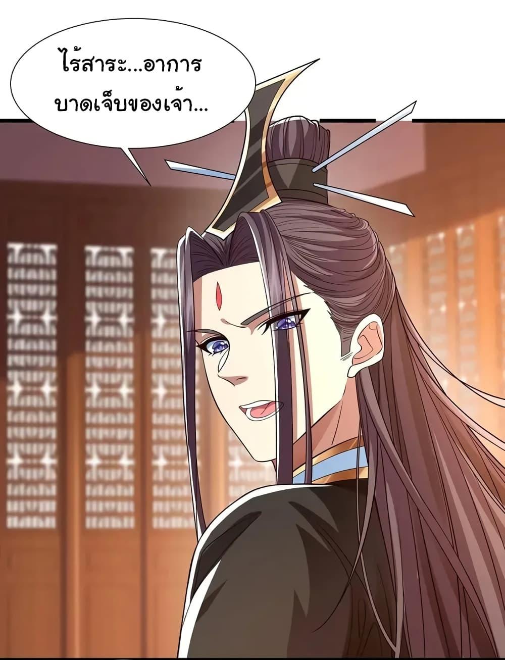 อ่านมังงะ Reincarnation of the Demon Ancestor ตอนที่ 12/10.jpg