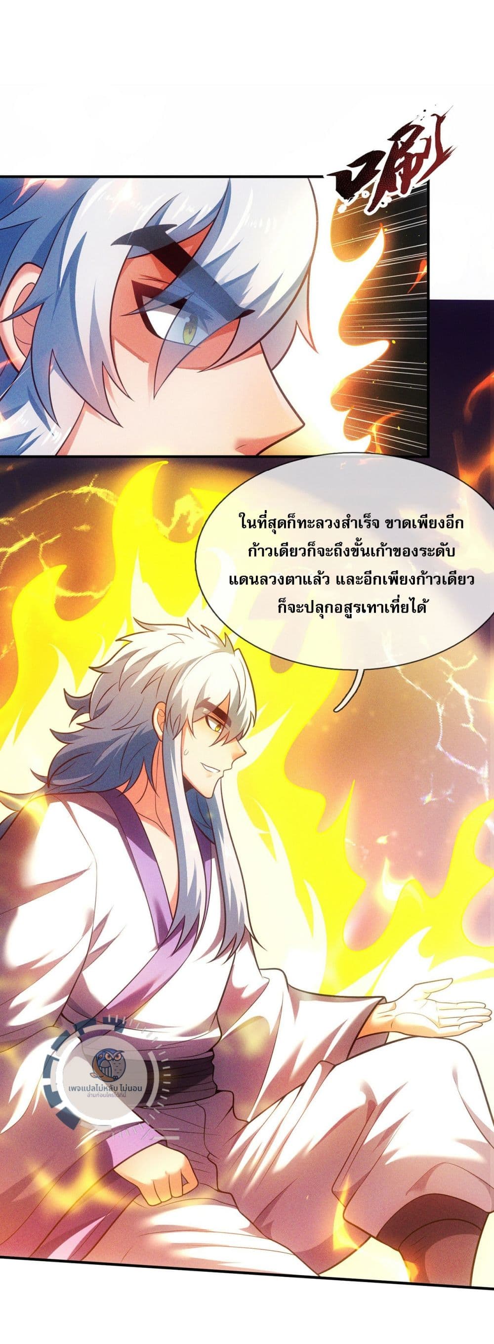 อ่านมังงะ Returning to take revenge of the God Demon King ตอนที่ 115/10.jpg