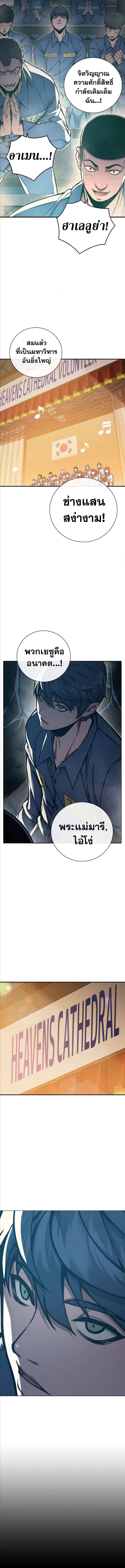 อ่านมังงะ Juvenile Prison ตอนที่ 17/11.jpg