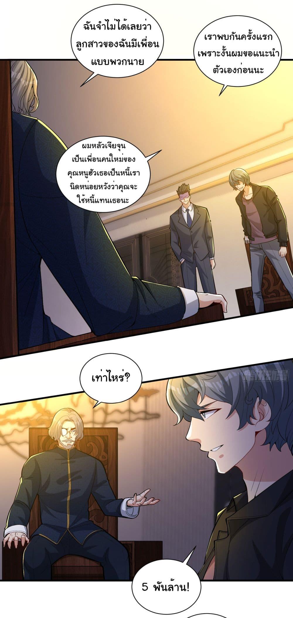 อ่านมังงะ Life Exchange Club ตอนที่ 20/11.jpg