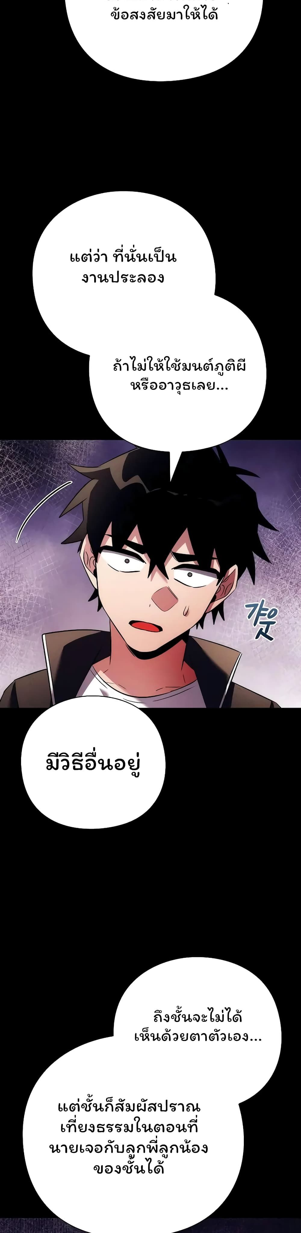 อ่านมังงะ Night of the Ogre ตอนที่ 46/11.jpg