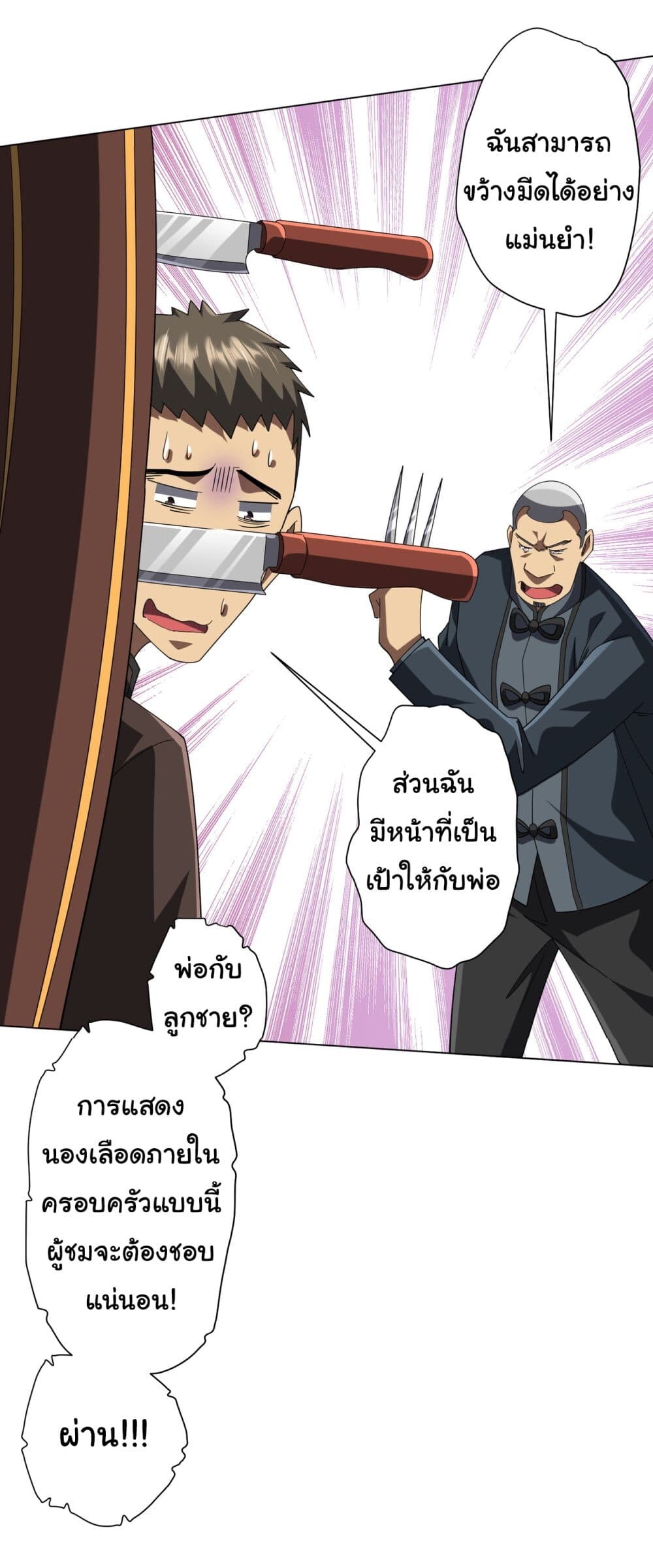 อ่านมังงะ Start with Trillions of Coins ตอนที่ 133/11.jpg