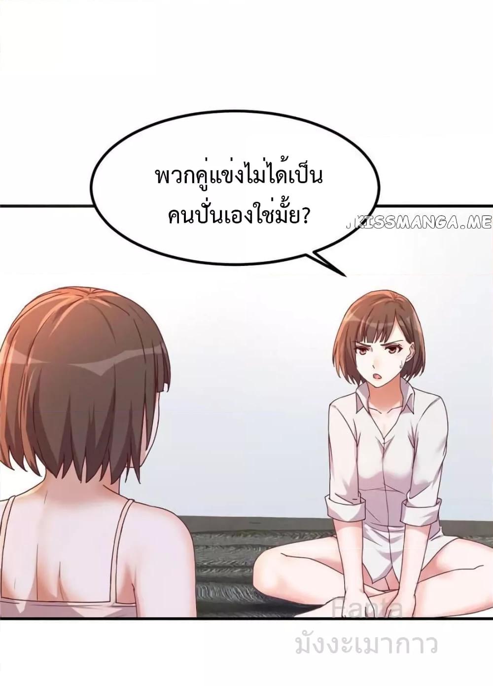 อ่านมังงะ My Twin Girlfriends Loves Me So Much ตอนที่ 249/1.jpg