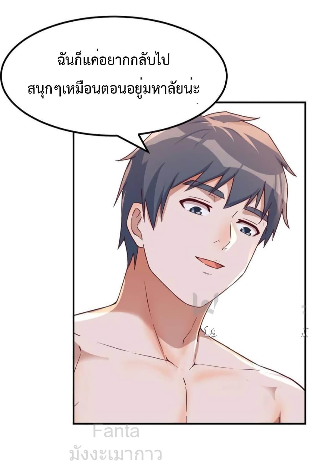 อ่านมังงะ My Twin Girlfriends Loves Me So Much ตอนที่ 248/11.jpg