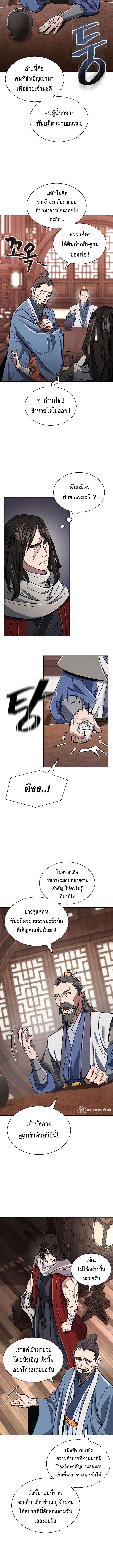 อ่านมังงะ Island of Swords and Devils ตอนที่ 22/12.jpg