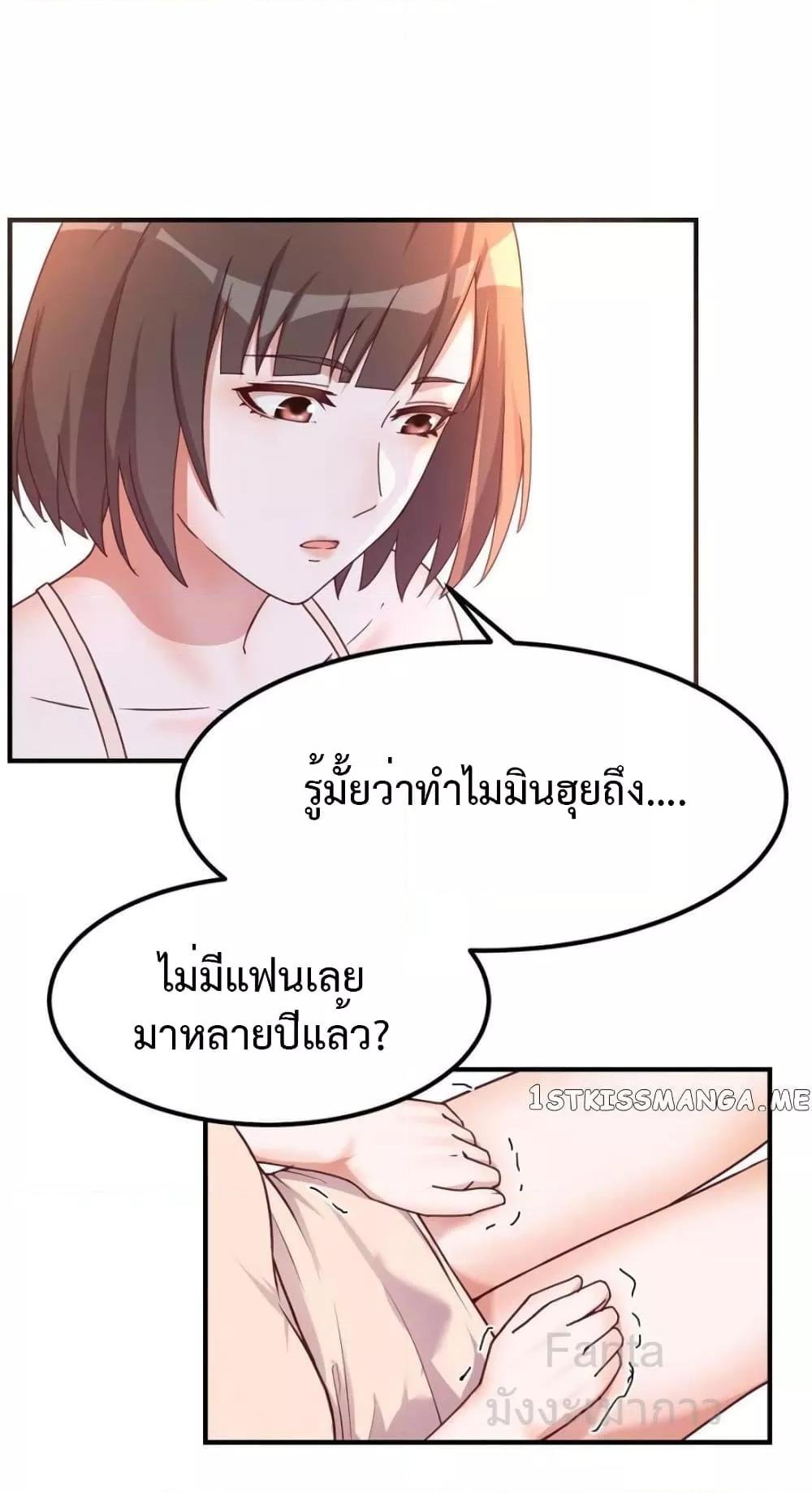 อ่านมังงะ My Twin Girlfriends Loves Me So Much ตอนที่ 249/12.jpg