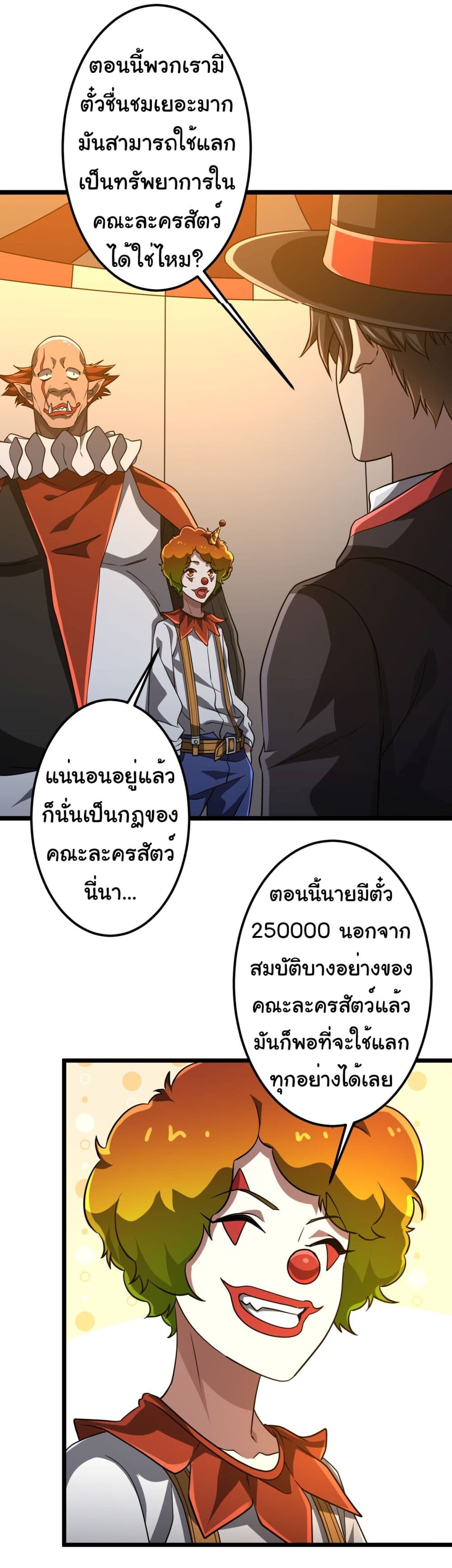 อ่านมังงะ Start with Trillions of Coins ตอนที่ 137/12.jpg