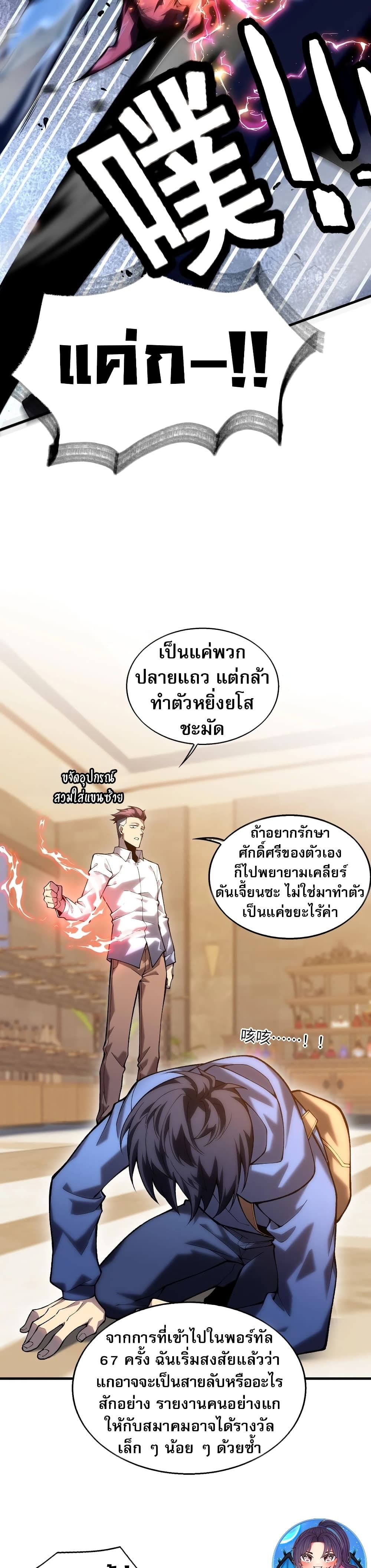 อ่านมังงะ The Ruler of The Underworld ตอนที่ 1/12.jpg