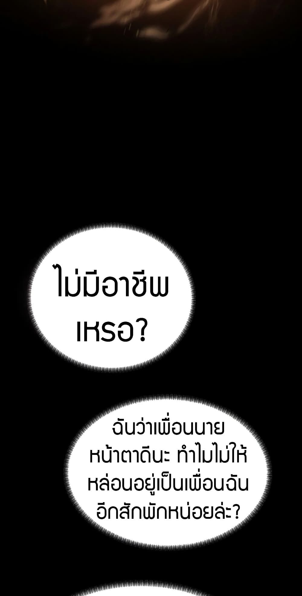 อ่านมังงะ The Ruler of The Underworld ตอนที่ 0/12.jpg