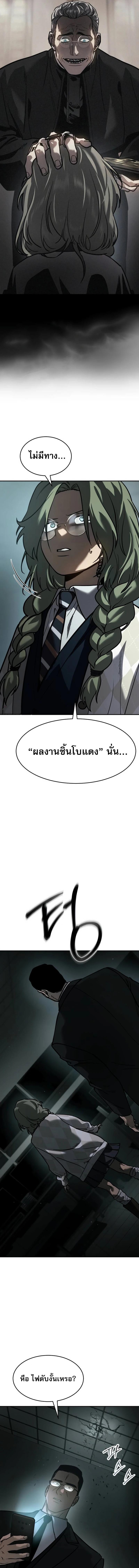 อ่านมังงะ Laws of The Good Child ตอนที่ 17/12_0.jpg